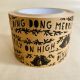 Kraft Paper Tape - Christmas - Ding Dong Merrily On High